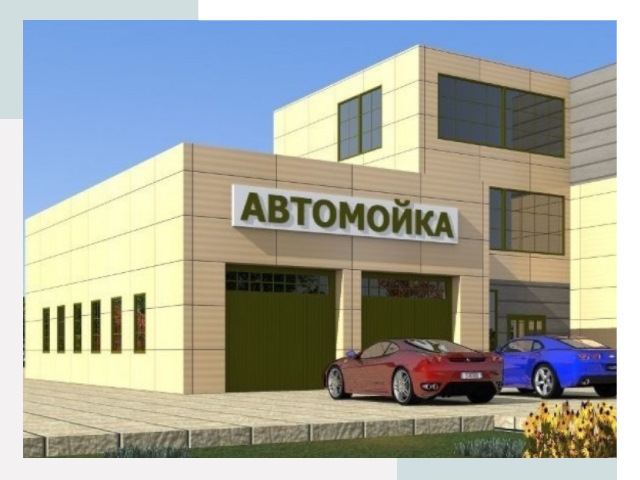 Проектирование современных автомоечных комплексов в Моршанске